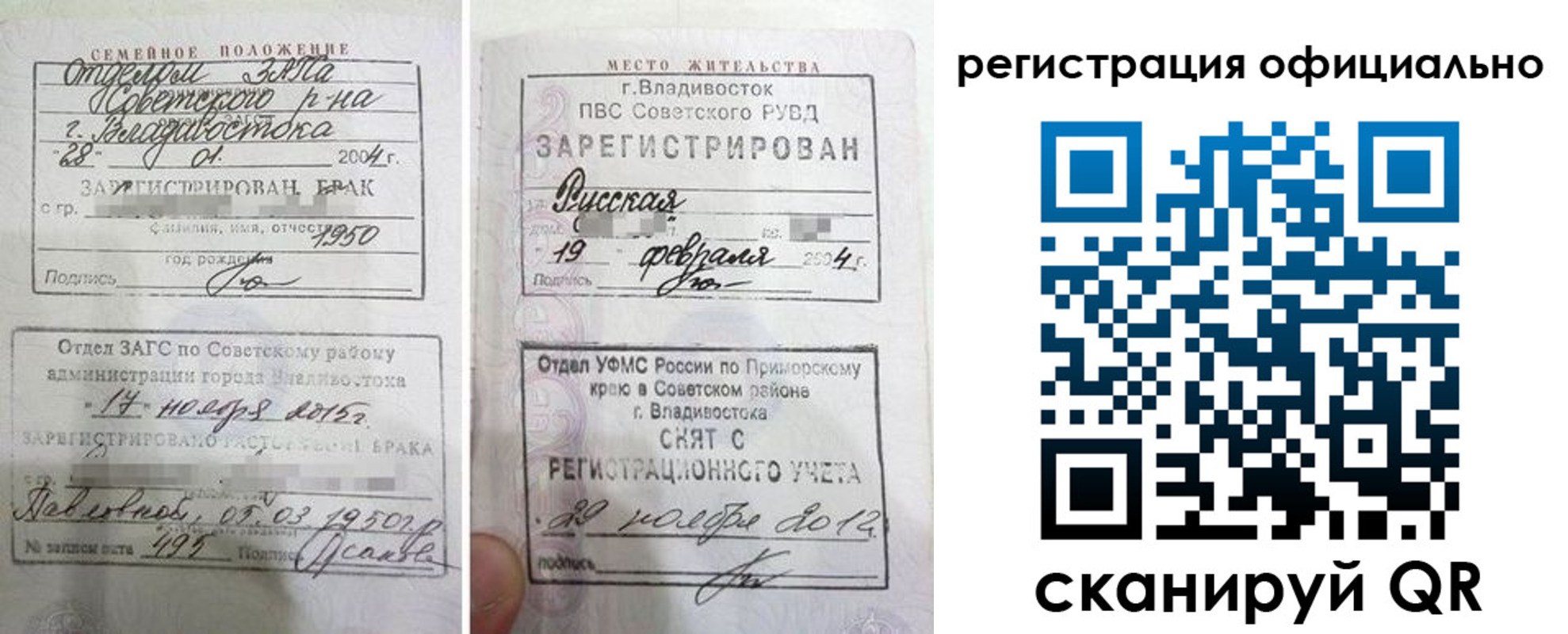 временная регистрация госуслуги в Балашове