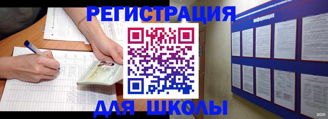 временная регистрация для всех в Балашове