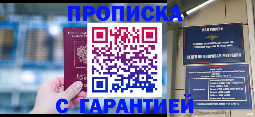 прописка иностранных граждан в Балашове