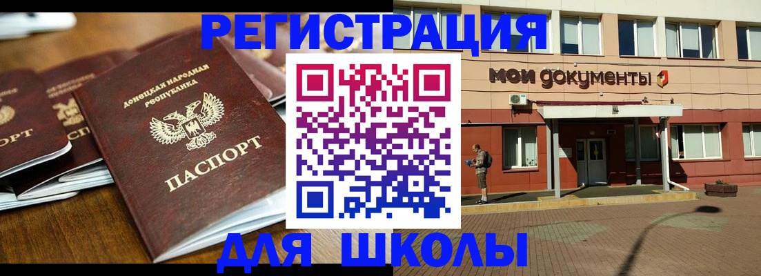прописка гарантия в Балашове