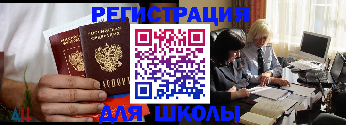 временная регистрация собственник в Балашове